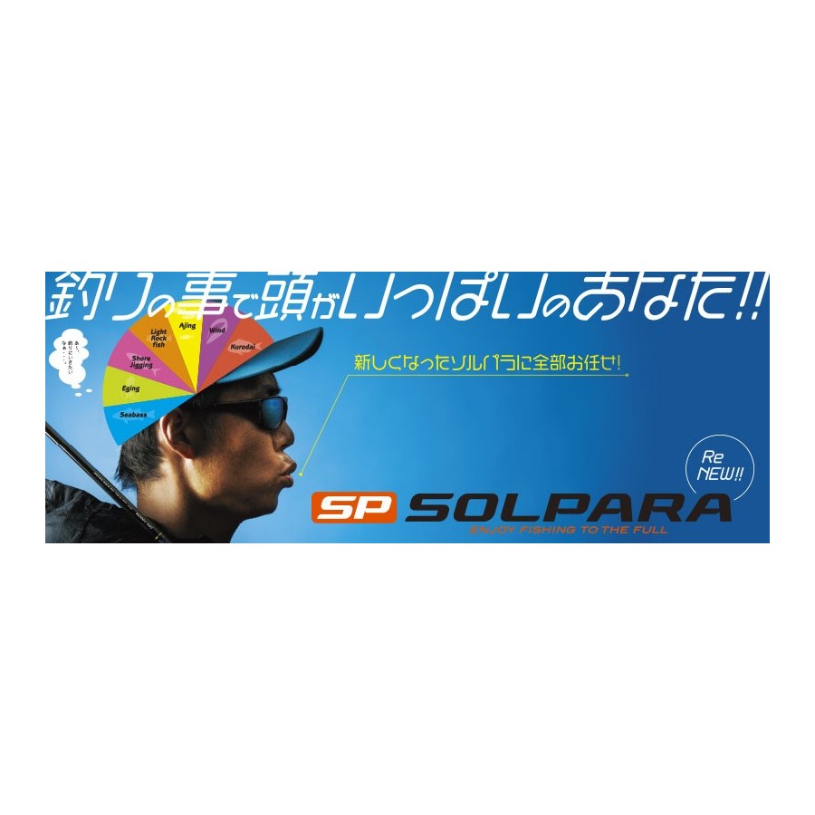 Major Craft Solpara SPX-762ML/S Hard Rock 2.28m 3-20gr